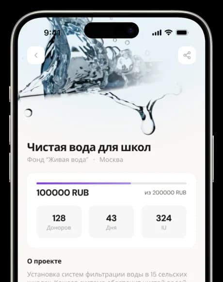 100% прозрачность и отчётность